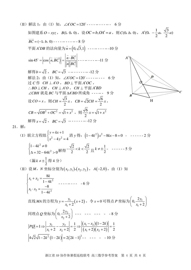Document a2eed60b-0f7b-40e2-aec0-afed2616f25c
