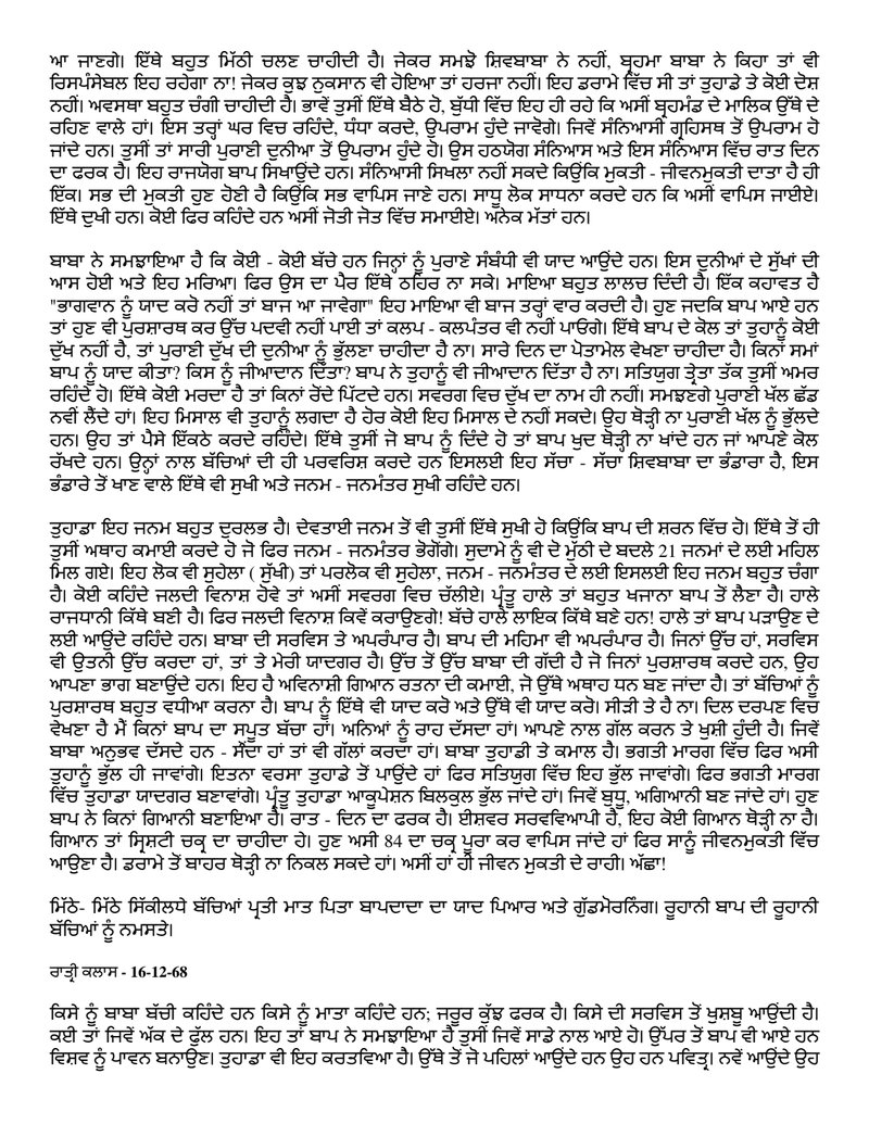 Document a6293fc0-58b8-492b-8aff-29bbd79c7020