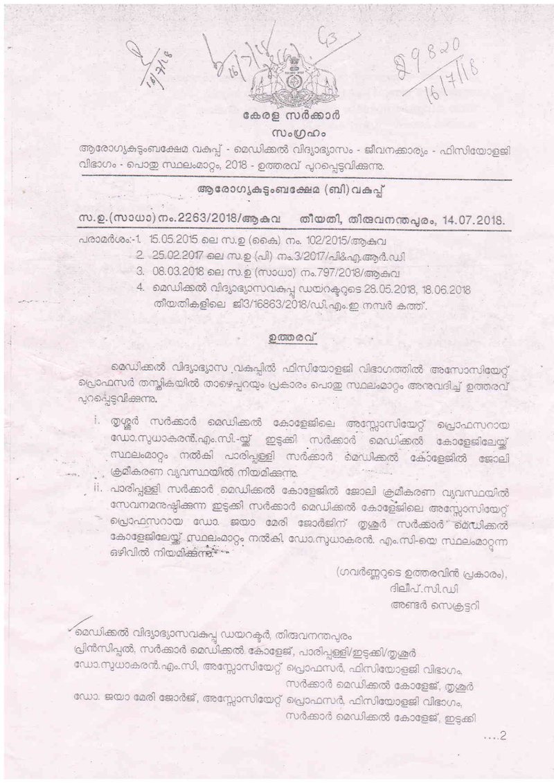 Document acd33f9d-3c23-4eff-817b-cb513d16b644