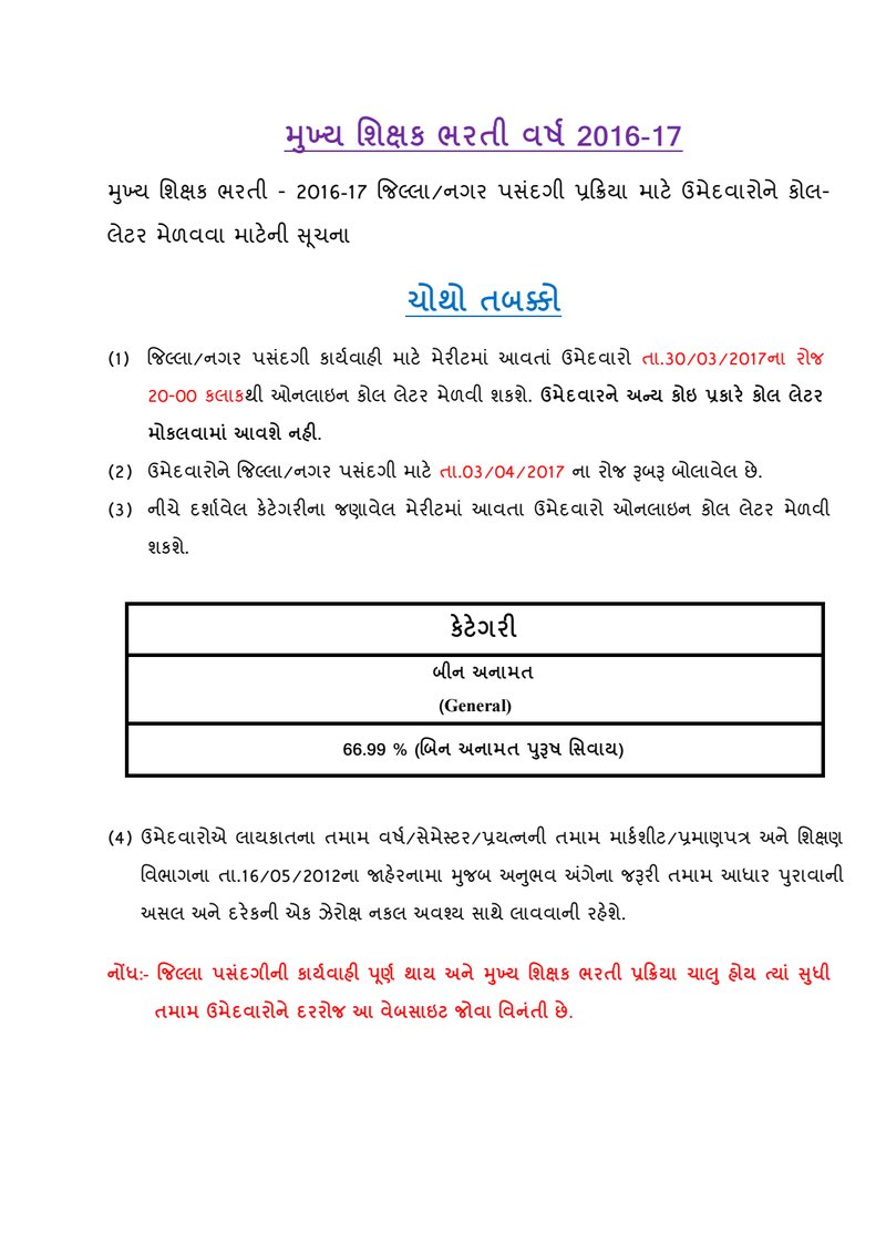 Document b1b7288d-54ed-4b66-94f2-a06d6d180f8c