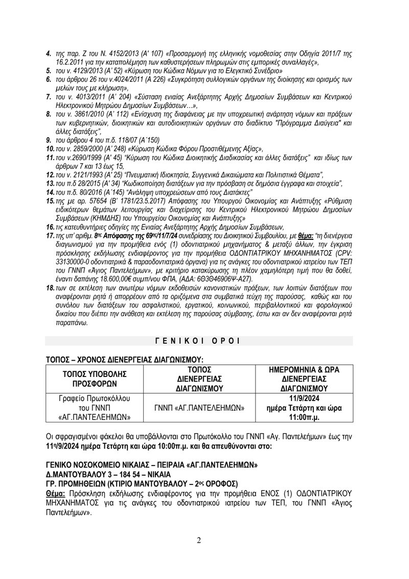 Document b1ca86a3-4e81-43a7-8966-65b54251f047