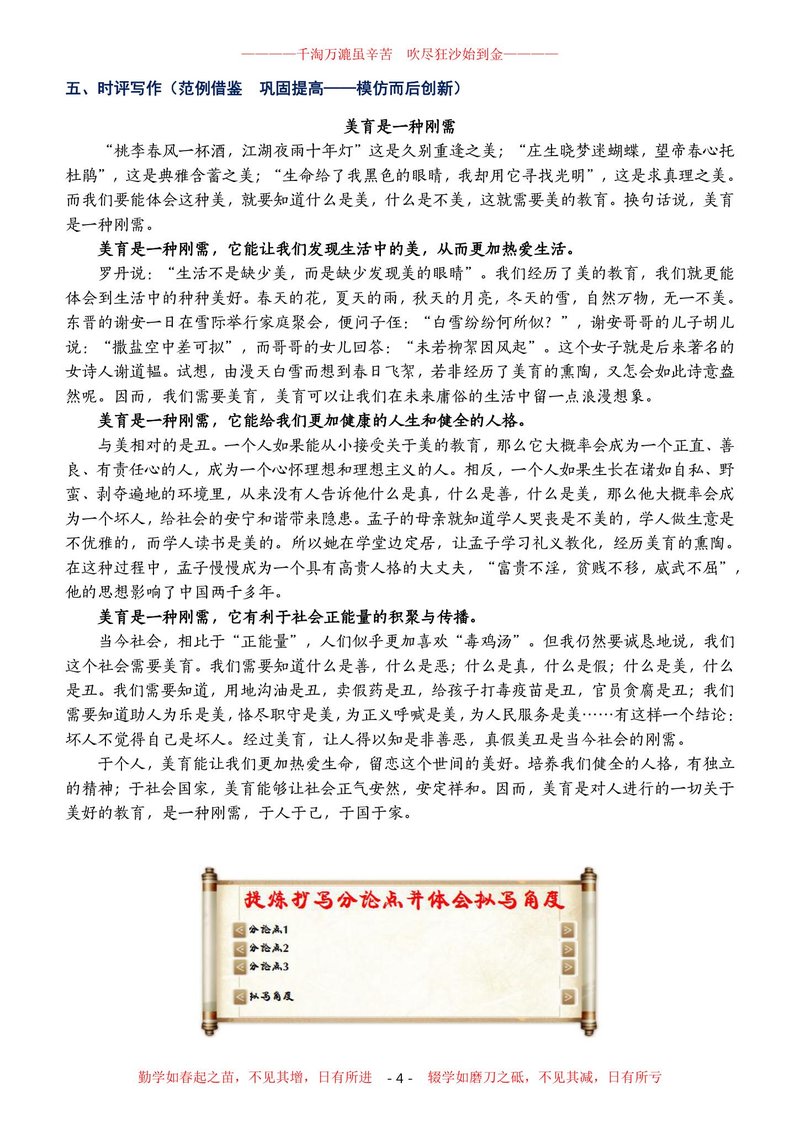 Document b1ee83c8-552e-4d89-b570-4c5e8719af8f