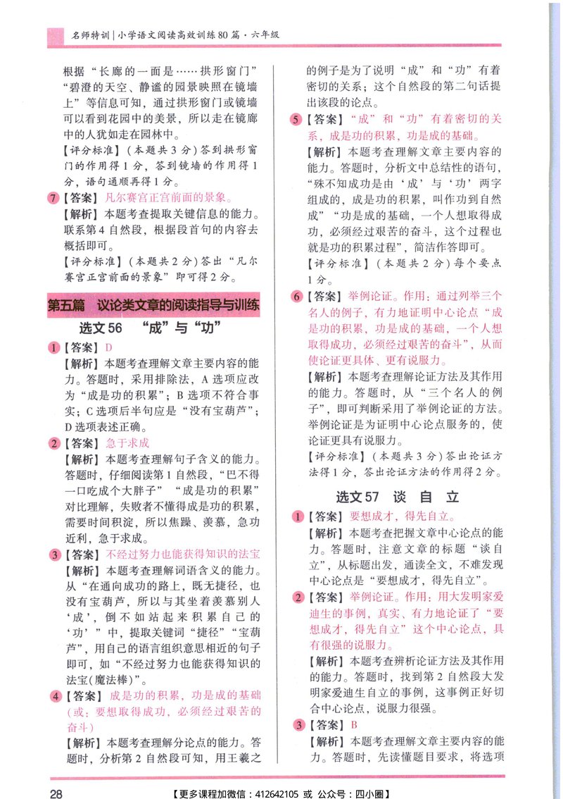 Document c1ad98ba-7040-4952-9f88-b8e01a5b5e47