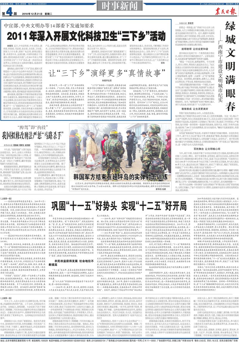 Document c23d3c23-119d-41c6-b3e5-05be10f8f228