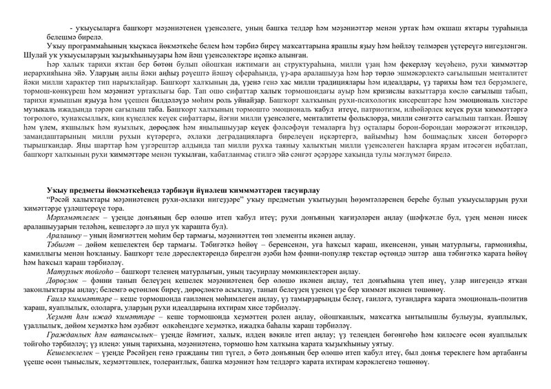 Document c2bc8381-bae1-4d5b-8dfc-312a8bb08252