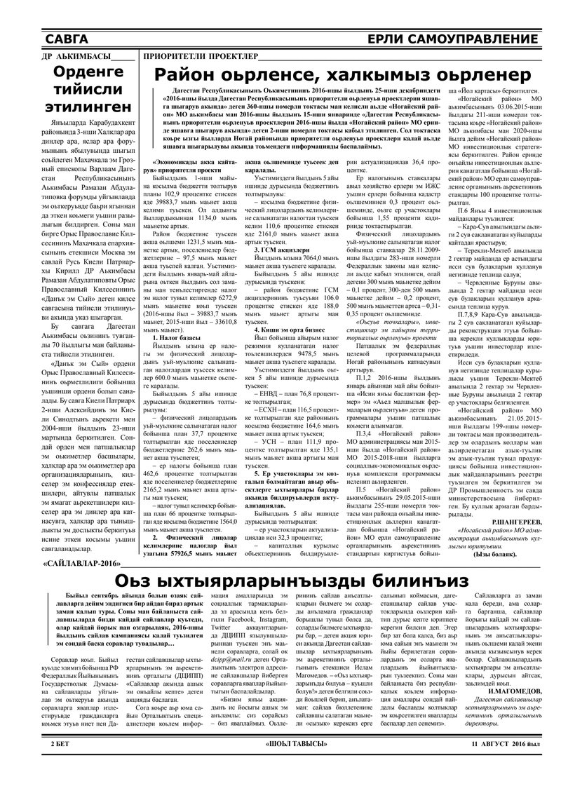 Document c45b4df8-4bdc-4831-95de-9c9003223008