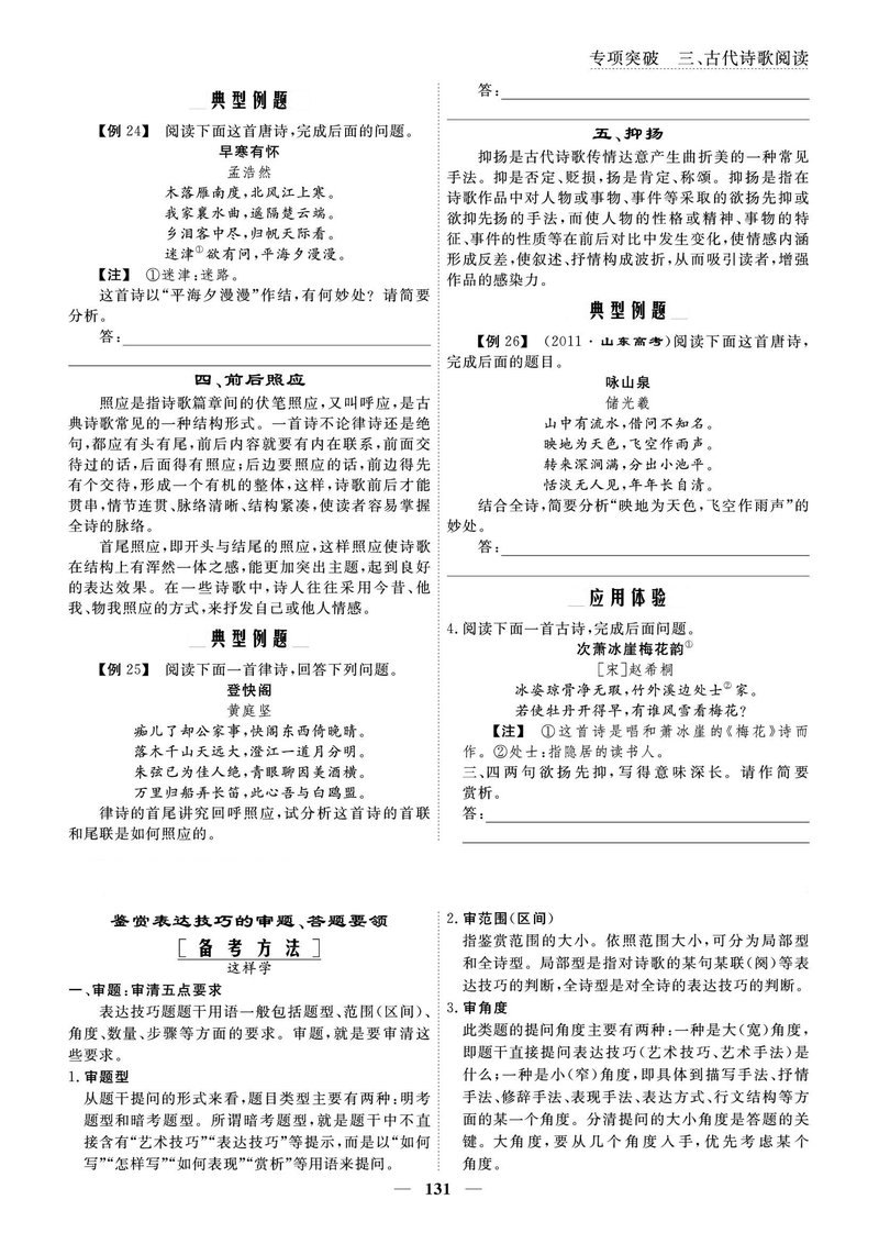 Document c46d3f80-7157-4877-9109-1f1bea0a74b8