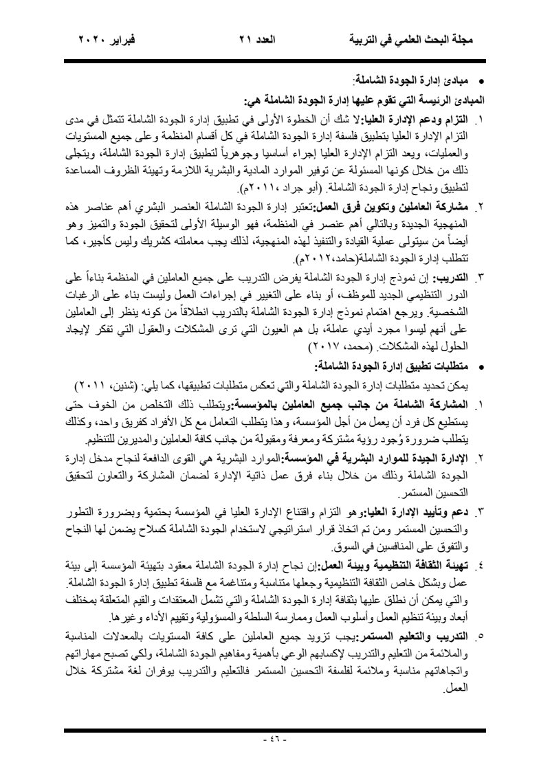 Document c535b3c2-ce2f-47a1-8829-2e5d7eb7b468