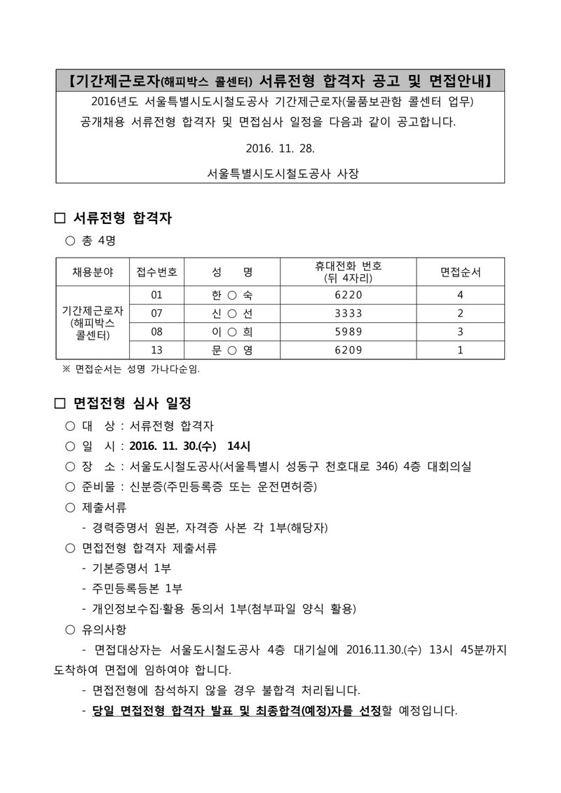 Document c615d2d9-eb6e-49c8-9987-172b73bd056a