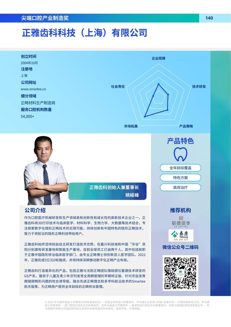 Document c8377cae-8700-4729-8455-afa7556d83f0