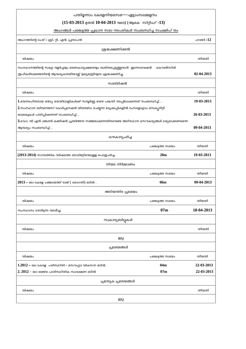 Document c867101c-cdb8-4a13-9bdb-d36995554f7b