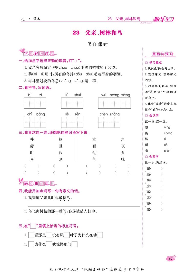 Document ccbbc45e-226e-4347-aa9e-7c7fb9a5afa7