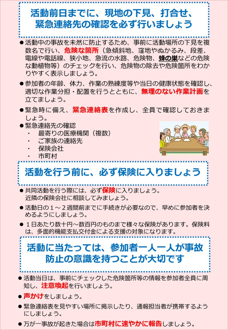 Document cdd262ad-cd75-4137-b889-222e21b3a6d9