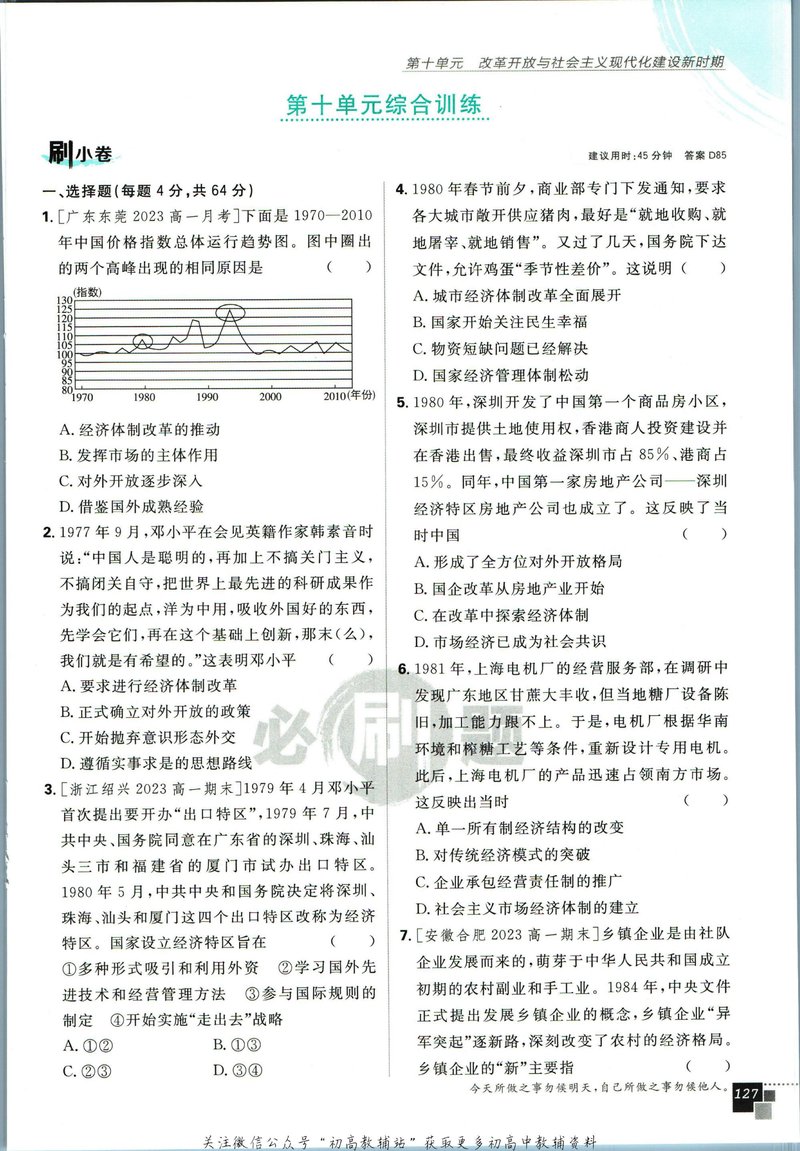 Document cfa05988-793d-4f51-b009-054a14d6e77c