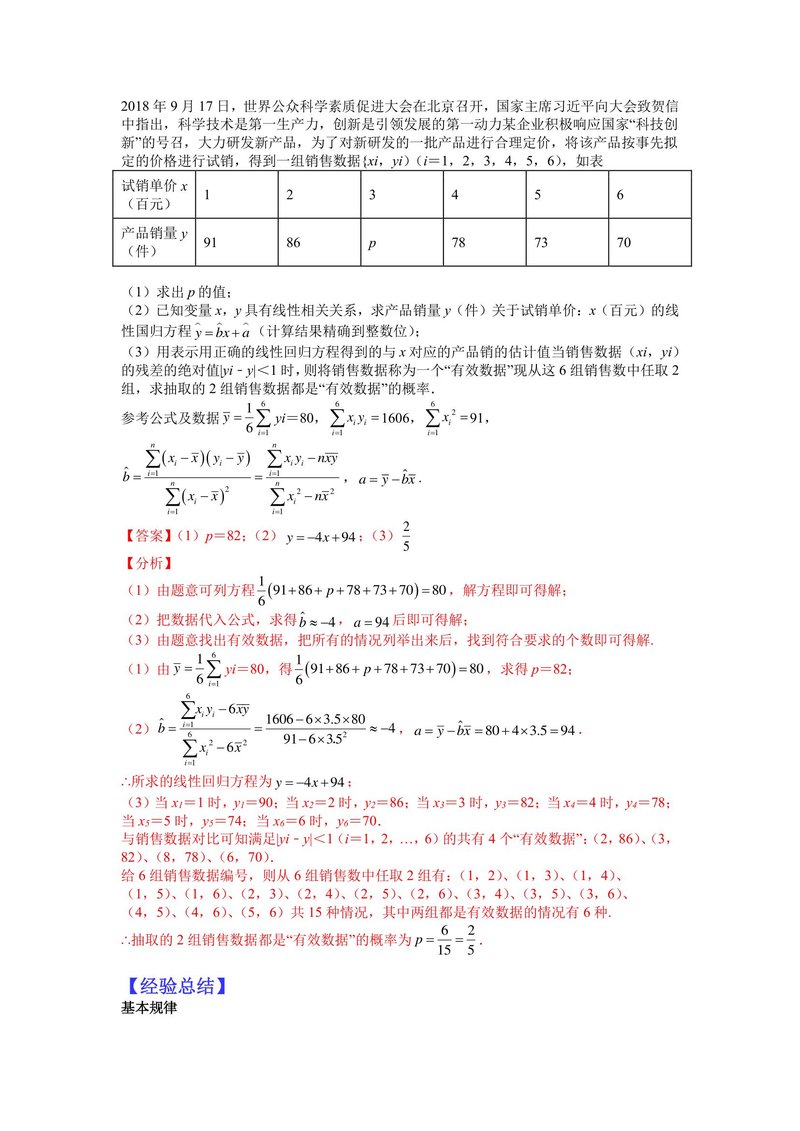 Document d281df95-c226-4e9e-83aa-54b15cf5c068