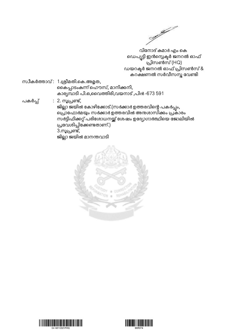 Document d2dc6831-8d12-4d06-970b-1ff8196e004a