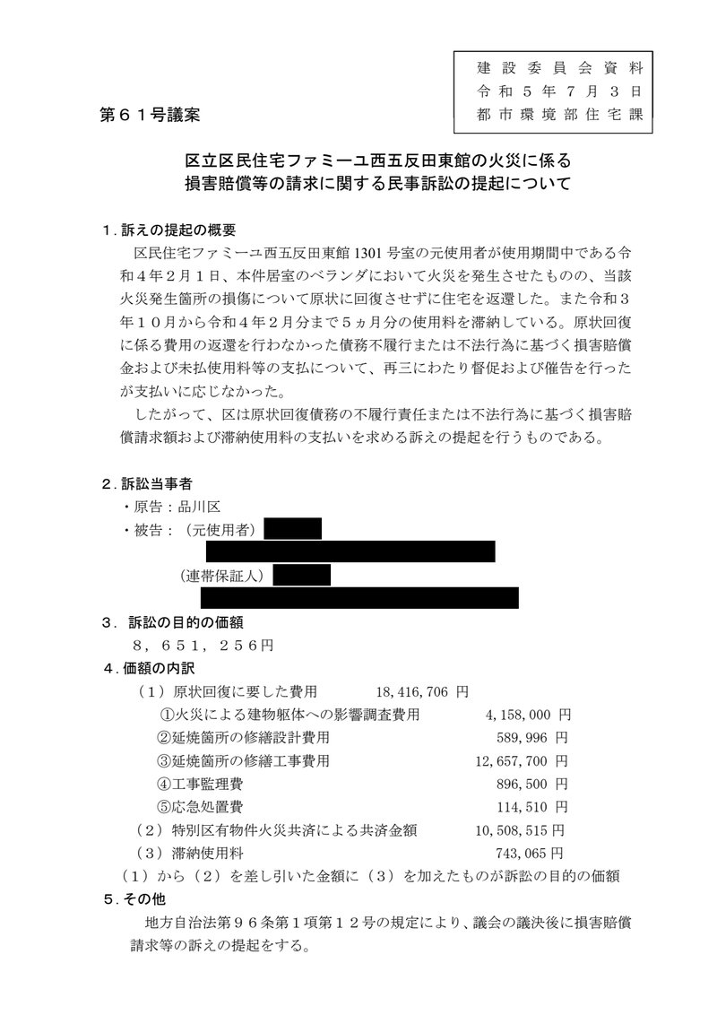 Document d3524574-0796-476f-9750-182548aeedf2