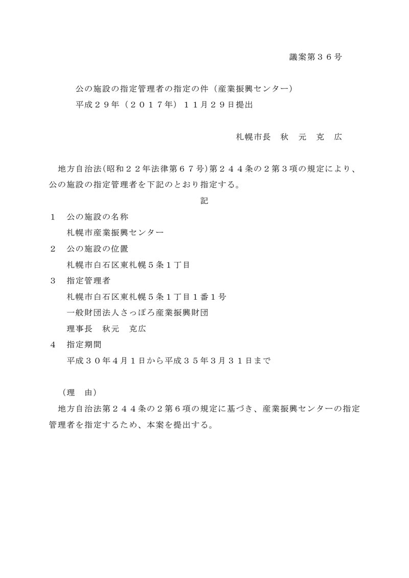 Document d3c72b13-a16f-4f78-948c-86884c96cf10