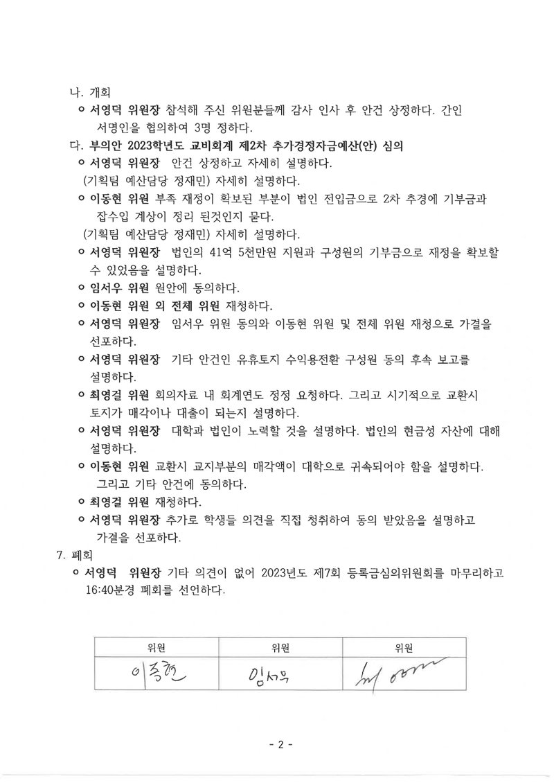 Document d5bc1b95-7081-45c5-989f-c2a1846835b3