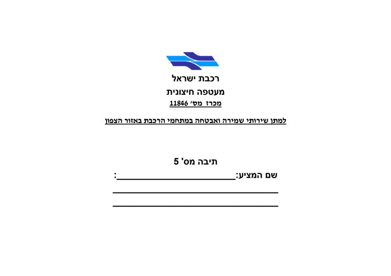 Document d77fe157-328a-456a-8ecf-ae816f2af1f4