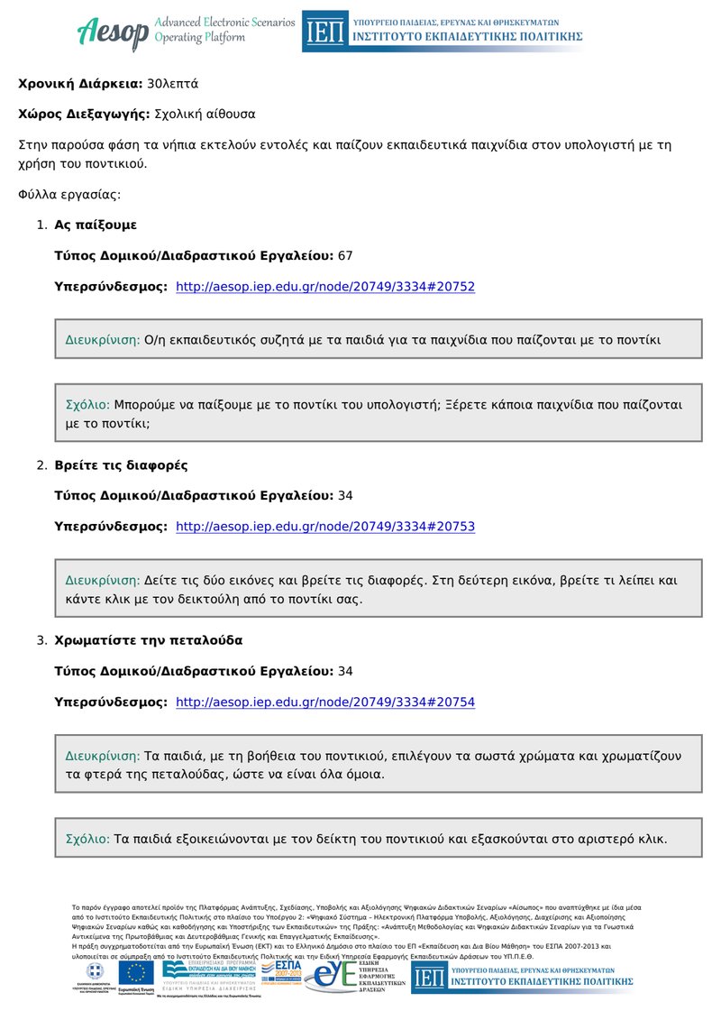 Document d83b0069-2b1f-4a81-9e20-91a5a65cd58a