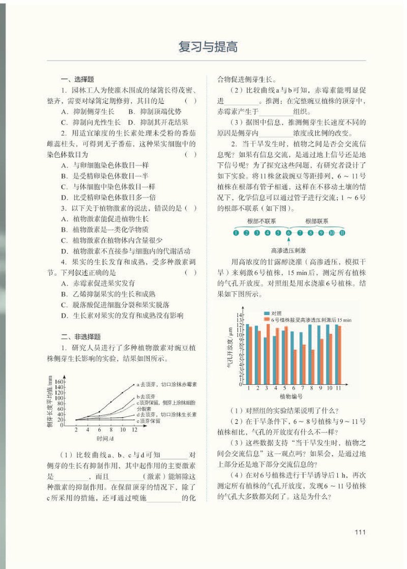 Document d9b82869-f94a-4b10-ab8f-f4732a0373a5