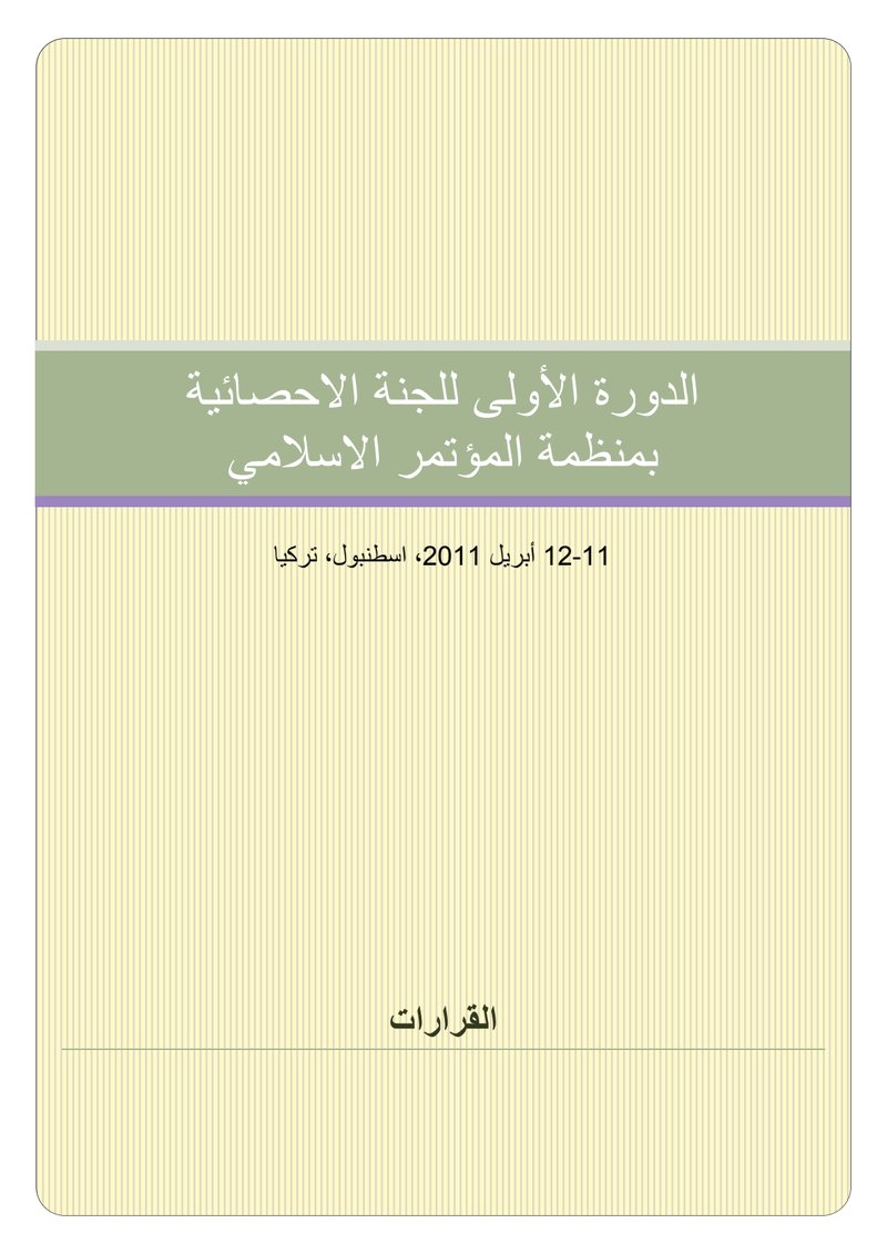 Document dc830335-1825-41f5-a25a-aef35086c342