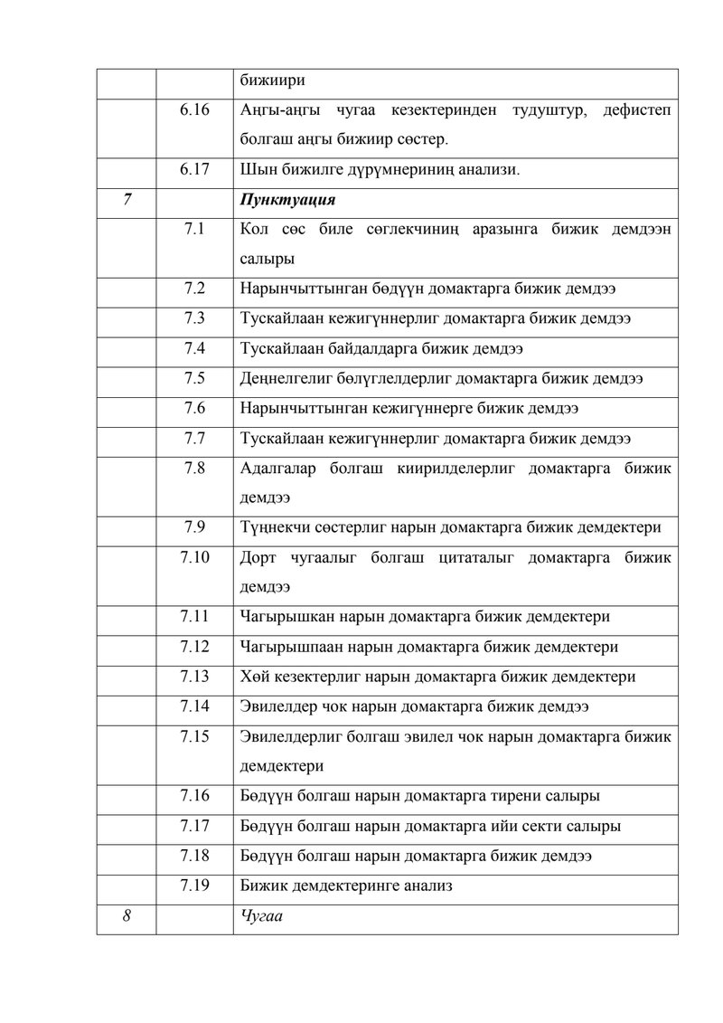 Document e0667a33-804f-40cc-a783-5800064aca4b