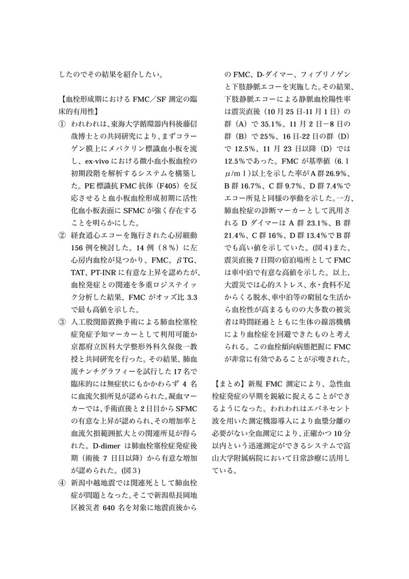 Document e0d65ca9-2c80-4ec3-94aa-d1aff8d10901