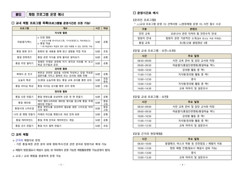 Document e21dd854-511c-49e6-9017-06a2e69adfeb