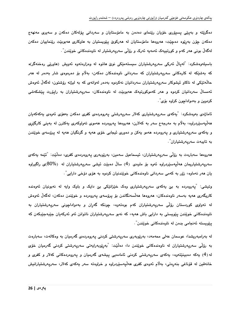 Document e50327b3-700a-4193-bbba-0f93c854ef25