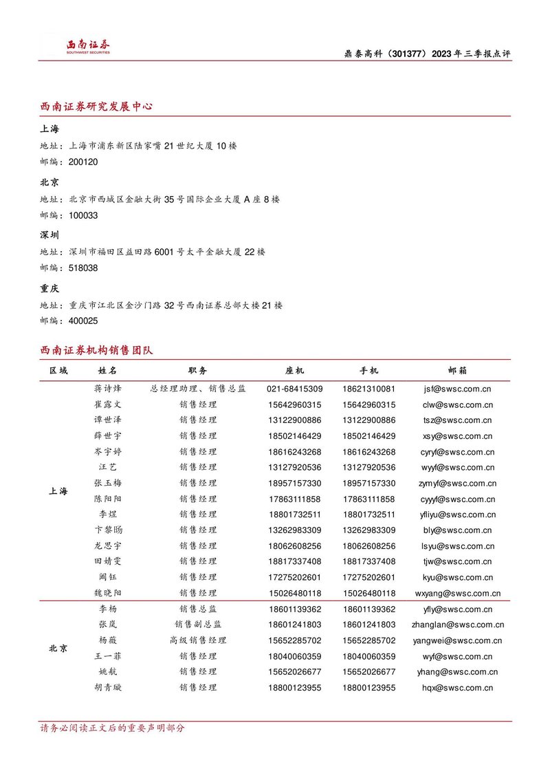 Document e6bcd22d-da8f-4594-9146-a56d53334012