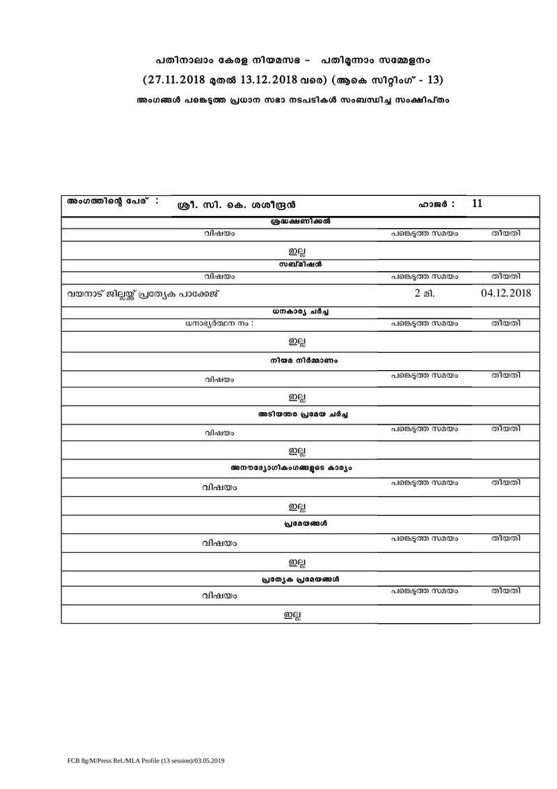 Document e6dfc479-fd4e-458e-bfc5-07cb4e42902b