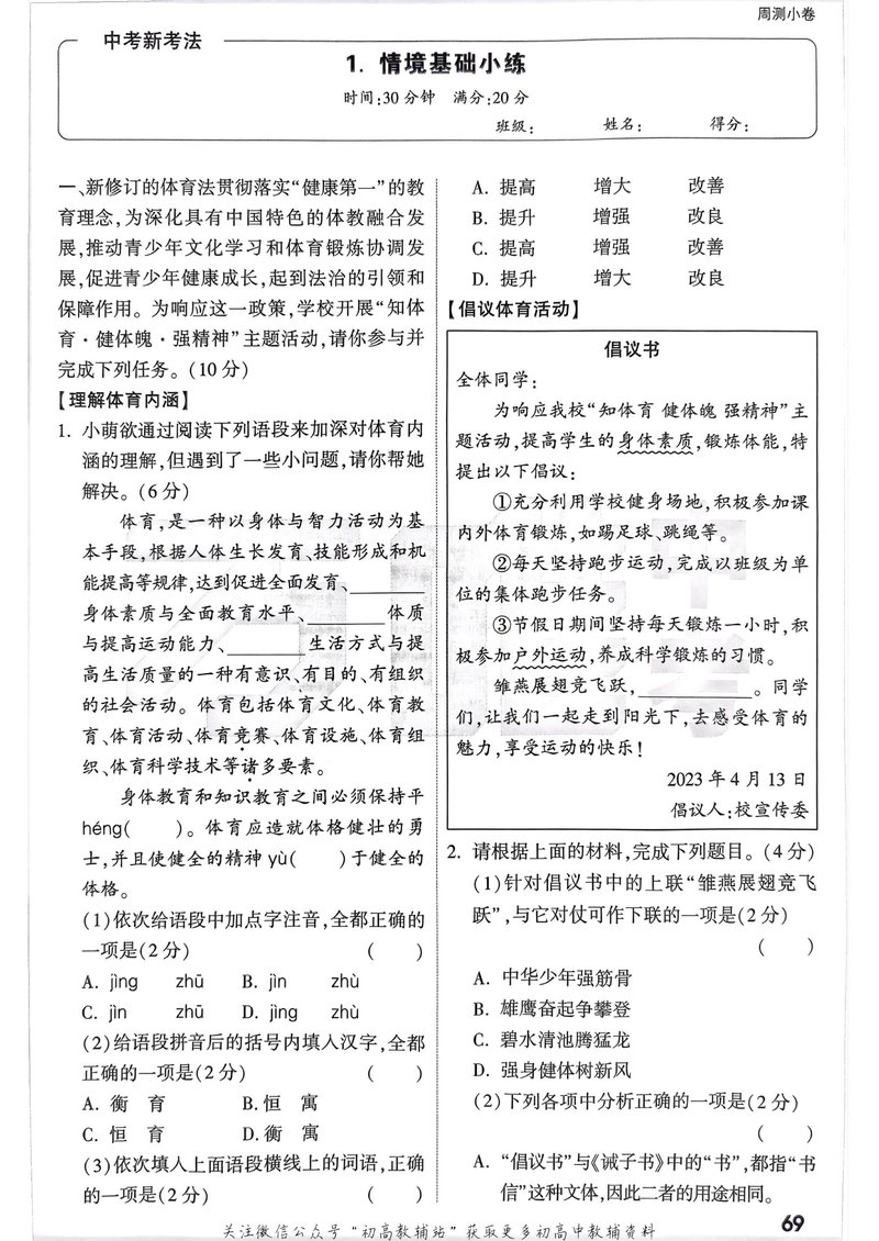 Document e7b05a52-b01c-4cd5-9146-e90fab936f69