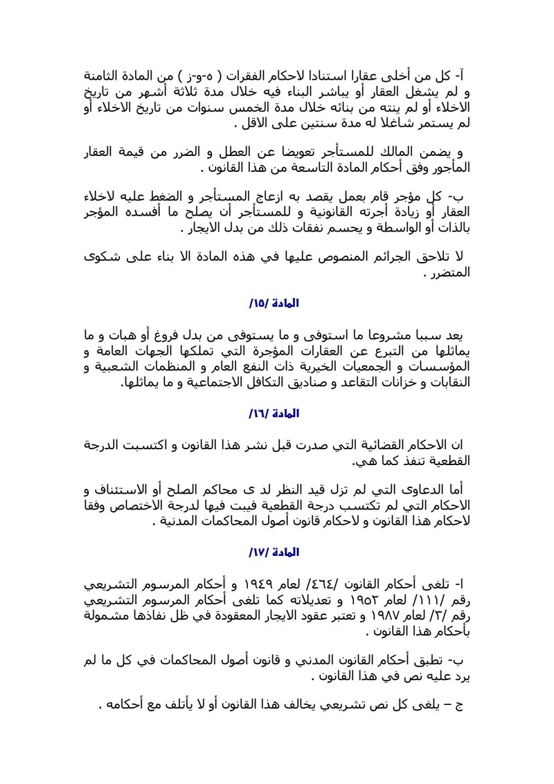 Document eb454e39-d912-43f7-8f65-43ad5ff6325f