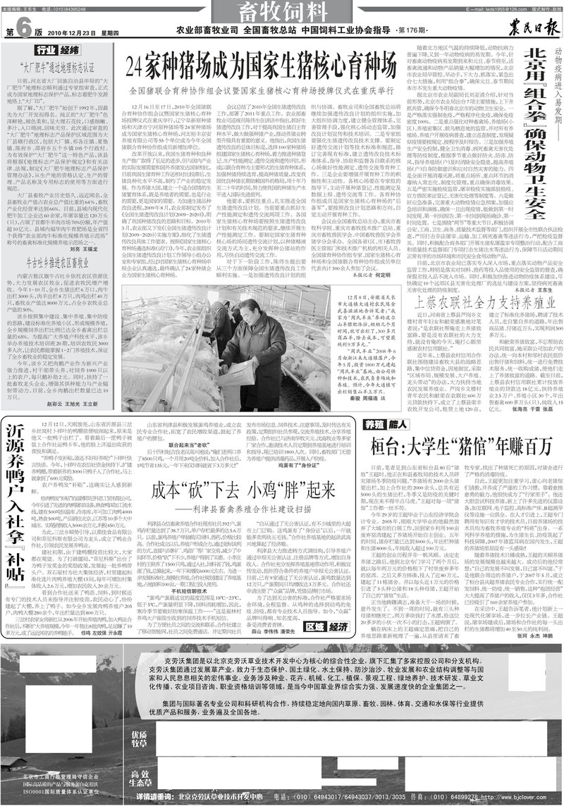 Document ecf4fbcb-be30-4967-bb2b-904db93aa8fb