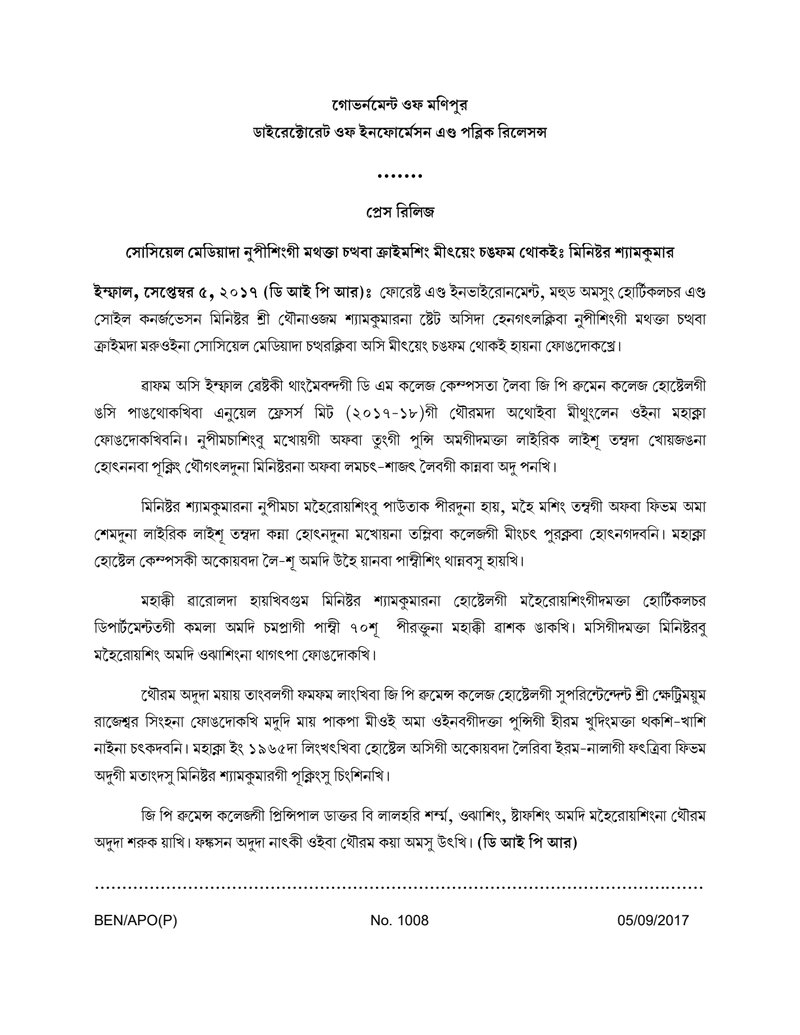 Document ee104950-de4d-4f18-abfc-2243551ce35a