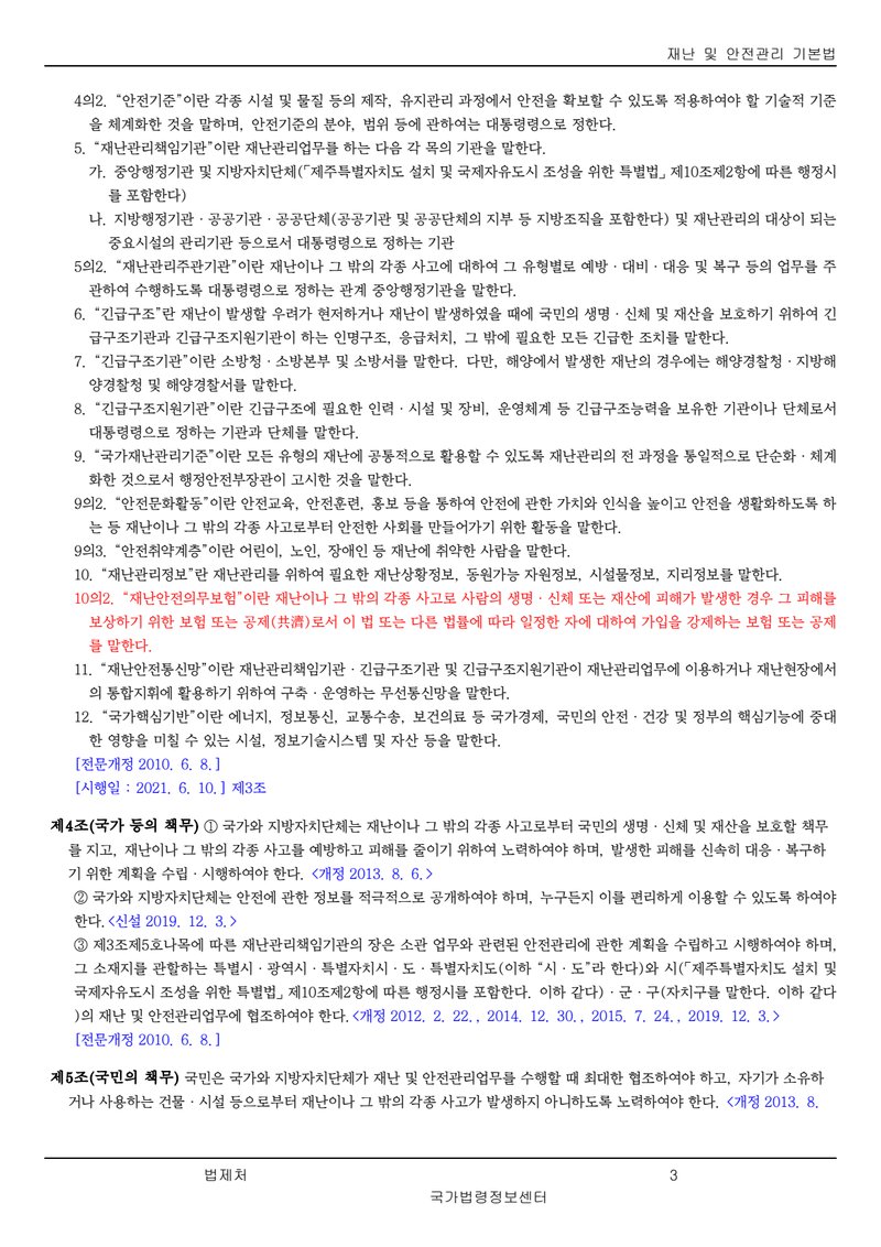 Document eebdf6ae-d58c-48fb-8c19-1def078d936e