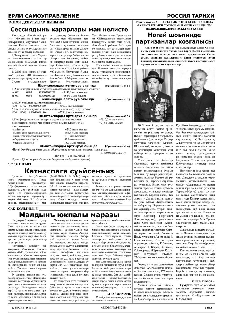 Document ef0b7d82-fdcf-4e8d-b1e4-6acabfe252b4