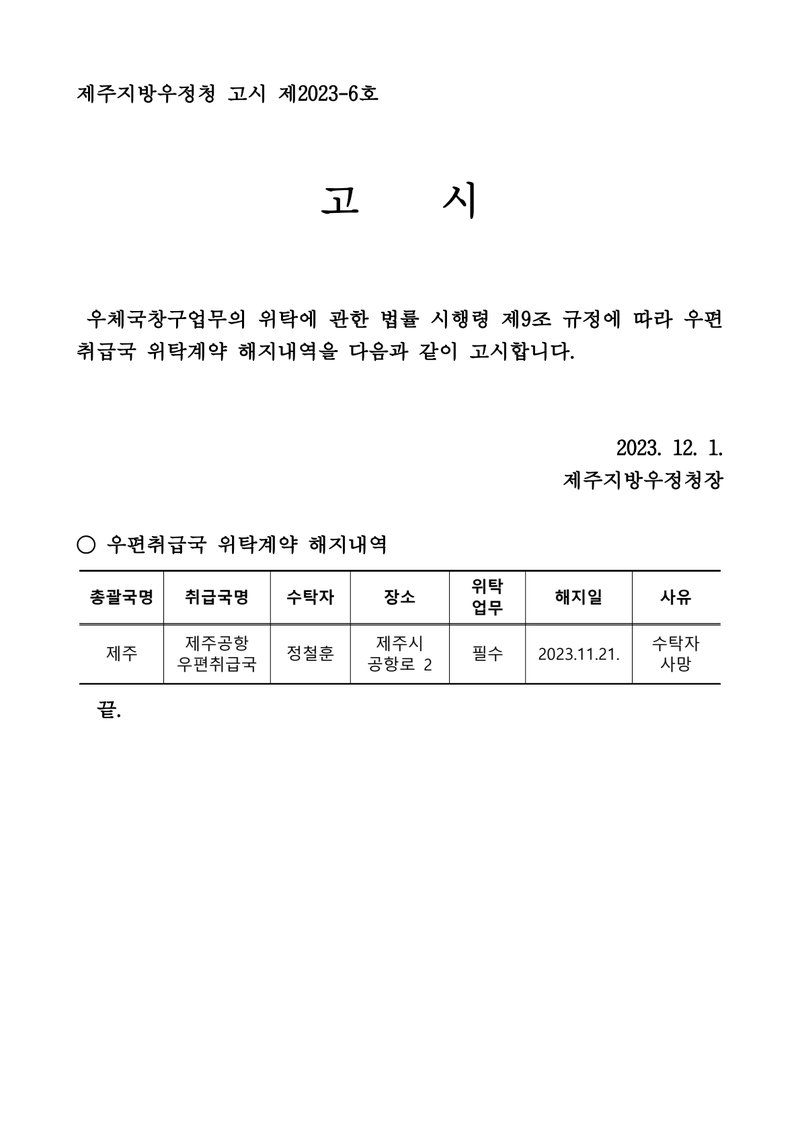 Document f304af53-20cf-4148-bbf0-5e0cad13ee66