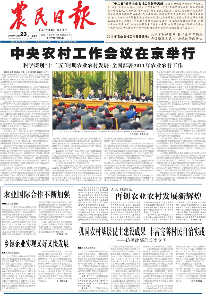 Document f35bd8fd-0965-4af4-b6a1-57855ecefcb0