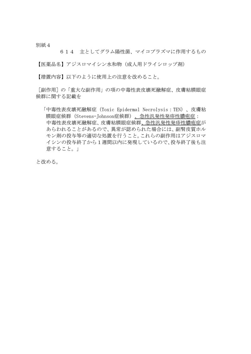 Document fcc73495-c82b-4f75-b57e-cbad990cc02c