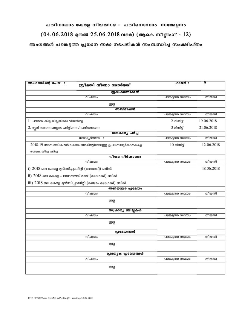 Document fee1cb73-2d5c-49e1-b61e-1fb265dcbd9d