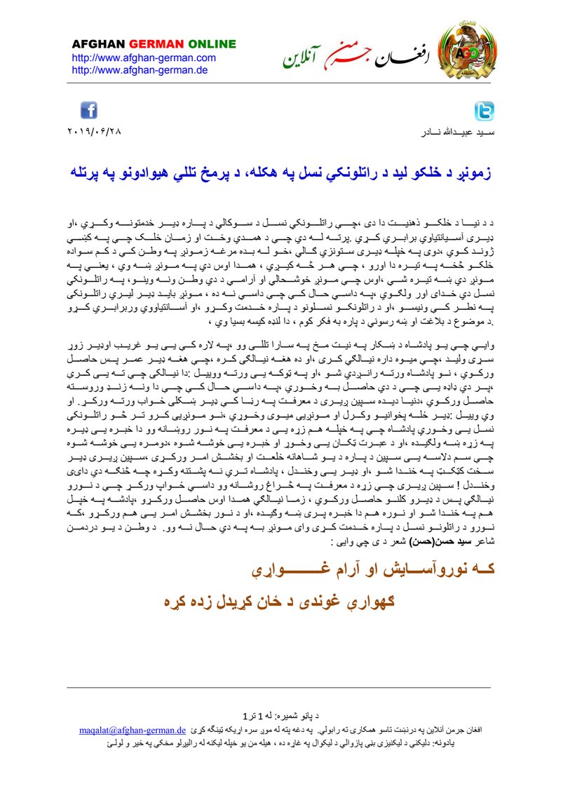 Document ff5db8f1-9db8-43fe-a8be-e5dc6b90b367