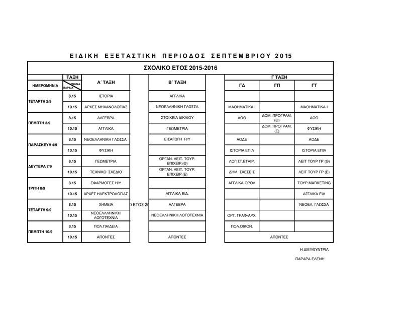 Document ff81dfef-c9e2-4888-8fa3-1178cf5fa333